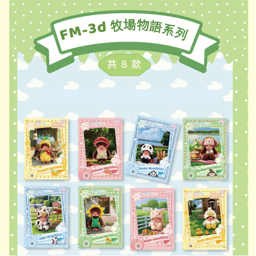 Monchhichi-50th-Anniversary-Collection-Card